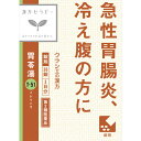 【第二類医薬品】胃苓湯エキス錠クラシエ 36錠...