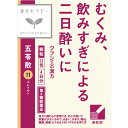 【第二類医薬品】「クラシエ」漢方五苓散料エキス顆粒 12包...