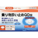 【第二類医薬品】乗り物酔い止めQD錠 6錠