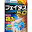 【第二類医薬品】フェイタス5.0 42枚