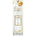 LUXモイスチャーリッチ補修オイル