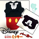 【メール便送料無料】2017新作★ディズニー ミッキーなりきりパーカー/S,M,L,XL【ポメラニアン/チワワ/マルチーズ/トイプードル等/小型犬/ドッグウェア/犬服/コス】Bestfriends.disney