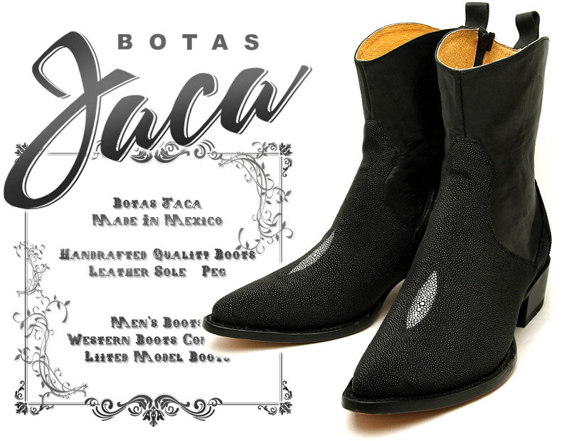 【送料無料】【サイズ交換無料】Botas Jaca　ハカ　3086　Black Stingray　ブラックスティングレイ　エイ革　メンズ　本革ウエスタンブーツ　ショートブーツ　インサイドジップ