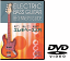 ベース用教則DVD「KDB-100」