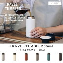 【あす楽】【送料無料】【500ml】TRAVEL TUMBLER (トラベルタンブラー) タンブラー 水筒 保温 保冷 真空二重構造 ドリンクホルダー 珈琲 コーヒー カフェ [全6色] 【キントー KINTO】(z)