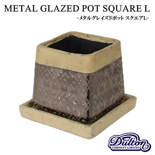 METAL GLAZED POT SQUARE L (メタルグレイズドポット スクエアL) 植木鉢 ガーデニング グリーン ポット 多肉植物 テラコッタ焼物 【ダルトン DULTON】【西海岸 インダストリアル】