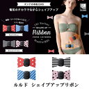 【メール便無料】ルルド シェイプアップリボン EMS 腹筋 ...