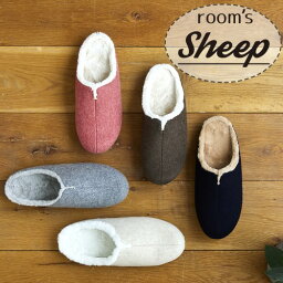 【あす楽・送料無料】room's Sheep(ルームズ シープ)【FRONTIER フロンティア】fr0033 fr0034 ルームシューズ スリッパ 室内履き フェルト シンプル 新生活 ギフト プレゼント オシャレ 防寒 父の日 同棲 敬老 冬 秋 丁寧な暮らし 一人暮らし おうちじかん クリスマス(z)