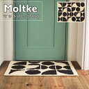 モルトケ マット Moltke W70xD50cm【インターフォルム INTERFORM】FL-3768 ラグ キッチンマット リビング 寝室マット 絨毯 カーペット インテリア モノトーン モダン クール ナチュラル 綿 北欧 マット キッチン用品 玄関マット