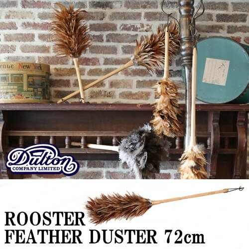 ROOSTER FEATHER DUSTER 72cm（ルースター フェザーダスター 72…...:westream:10005697