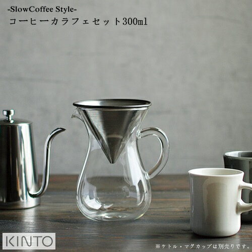   E  X[R[q[X^C R[q[JtFZbg 300ml Lg[ KINTO SlowCoffeeStyle 300ml Lb`Rbv sb`[ nhhbv IV hV ~  bsO (z)