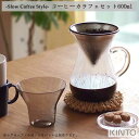 【あす楽】【送料無料】スローコーヒースタイル コーヒーカラフェセット600ml コーヒ