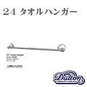 24"towel hanger 7624N タオルハンガー ステンレス 壁掛け ネジ取付け お洒落 おしゃれ オシャレ シンプル サニタリー トイレ 店舗内装 【ダルトン DULTON】 【西海岸 インダストリアル】