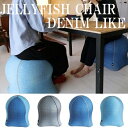 【送料無料】【予約販売中】JELLYFISH CHAIR DENIM ジェリーフィッシュチェア デニム エクササイズ バランスボール フィットネス 骨盤 背骨 歪み デザイナー アクセント スウェーデン