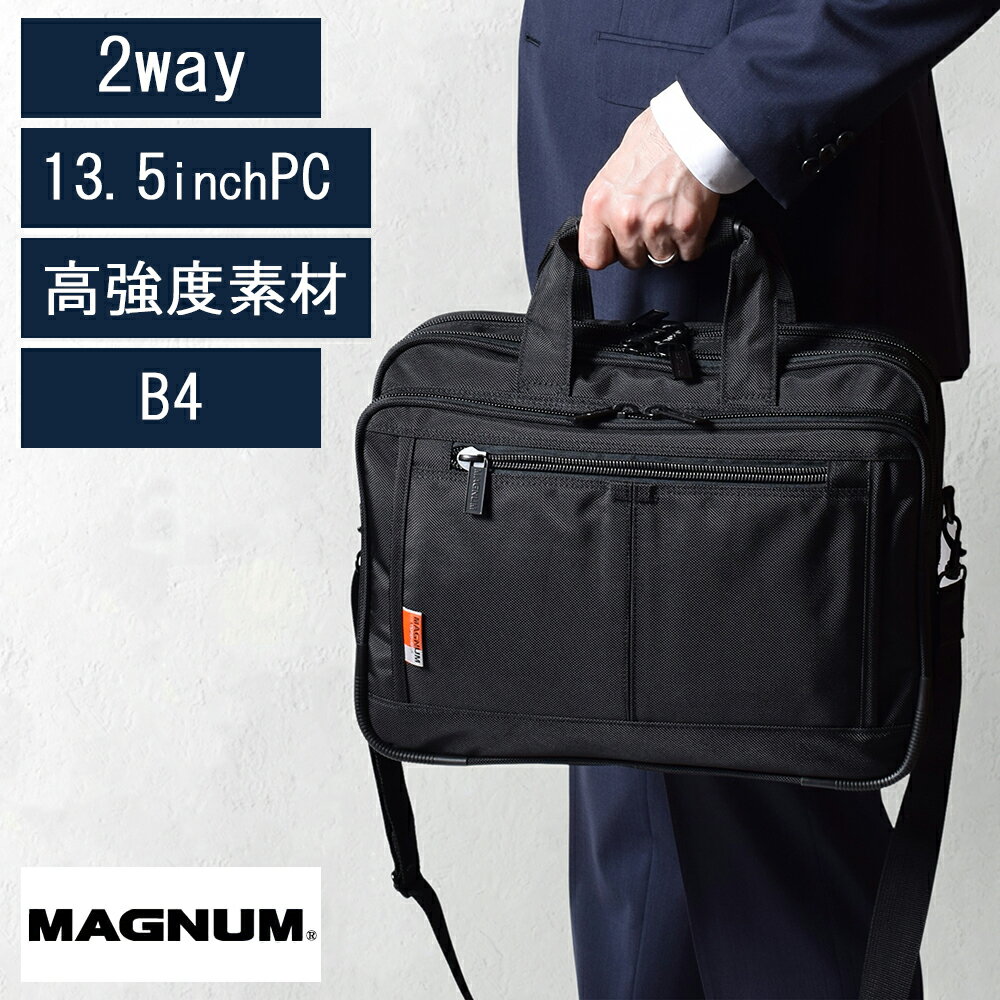 【クーポンで125円off！】 【ポイント2倍!】 ビジネスバッグ メンズ ビジネスバック B4 A4 2室式 wルーム ダブルルーム Y付き 通勤 通勤バッグ PC ビジネスバッグメンズ 大容量 軽量 男性 紳士 20代 30代 40代 50代 誕生日 父 プレゼント 敬老の日 自立 MAGNUM 26549 ss