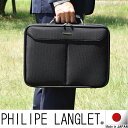 アタッシュケース a4 軽量 ビジネスバッグ メンズ 日本製 PHILIPE LANGLET フィリップラングレー 21123 【送料無料】 【あす楽対応】