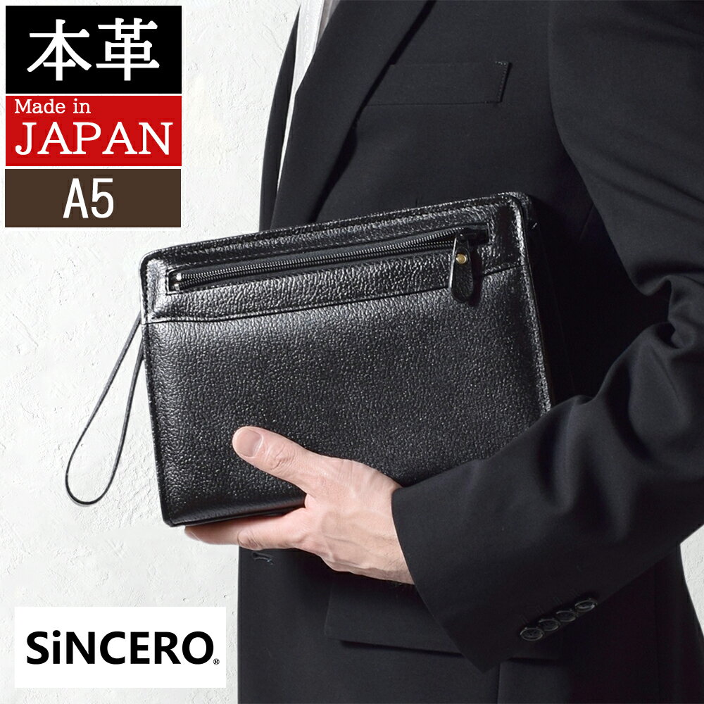 【クーポンで250円off！】 【ポイント2倍!】 セカンドバッグ メンズ 本革 セカンドバック フォーマルバッグ 黒 革 クラッチバッグ お 葬式 葬儀 結婚式 日本製 小さめ 60代 70代 80代 男性 父 誕生日 プレゼント 敬老の日 実用的 おすすめ wr-1013