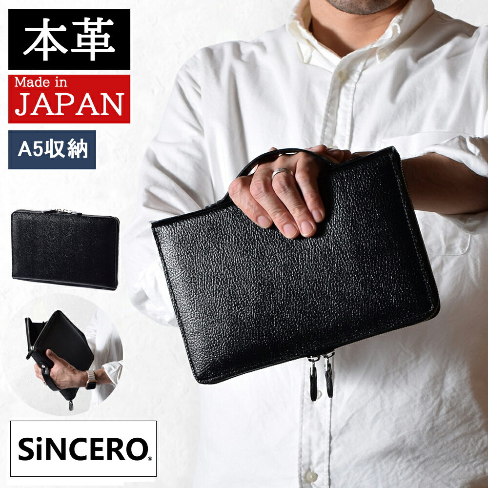 【クーポンで250円off！】 【ポイント2倍!】 クラッチバッグ セカンドバッグ メンズ 本革 セカンドバック 黒 革 クラッチバック メンズセカンドバッグ お 葬式 葬儀 結婚式 日本製 60代 70代 80代 ポーチ 男性 父 誕生日 プレゼント 敬老の日 wr-1044