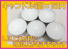 キャンドル5個入り/アメリカ産...:wf-cartgift:10000831