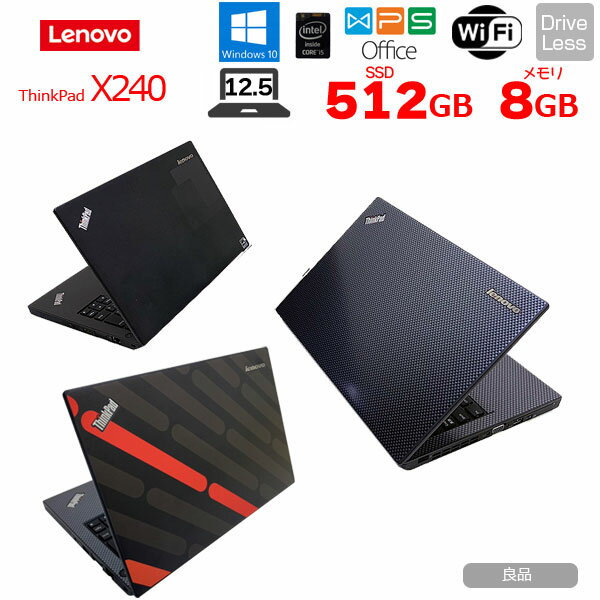【中古】lenovo X240 選べるオリジナルカラー 中古 ノートパソコン Office Win10 第4世代 [core i5 4200U 1.6Ghz 8GB 今だけSSD512GB 無線 12.5型 ] ：良品