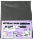 【最大500円OFFクーポン券配布中】BM 布ヤスリ#120
