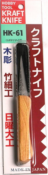 BMクラフトナイフHK-61★エントリーでポイント5倍、8月17日の23時59分まで！更に5000円以上のご購入でプレゼントもあり♪★2000円以上で送料無料！