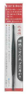 匠の技 抗菌・螺旋式ゴムの耳かき G−2160★ポイント最大45倍！7月10日（火） 20時 から 7月12日（木） 1時59分 までの30時間限定の10％オフクーポン大放出！！★2000円以上で送料無料！
