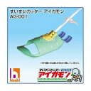 すいすいカッター アイガモン 合鴨式除草機 AG-001 平城商事★ポイント10倍キャンペーン！7月23日（火） の23時59分までエントリー等は一切不要です！★2000円以上送料無料(一部地域除く)！★