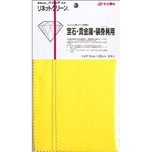 KOYO リネットクリーン 宝石 貴金属 装身具用