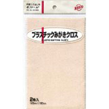 KOYO ポリマール プラスチック磨きクロス★エントリーでポイント5倍、8月17日の23時59分まで！更に5000円以上のご購入でプレゼントもあり♪★2000円以上で送料無料！