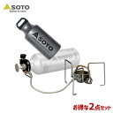 クーポン利用で最大1000円割引! SOTO/ソト MUKAストーブ&フューエルボトル2点セット