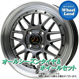 【10日(金)はお得な日!!】【タイヤ交換対象】スバル プレオ カスタム L275,285系 ホットスタッフ シュティッヒ メッシュRM HS/リムポリッシュ ダンロップ オールシーズン MAXX AS1 <strong>165</strong>/55R15 15インチ オールシーズンタイヤ&ホイールセット 4本1台分