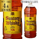 あす楽 時間指定不可 【送料無料】【ケース4本入】サントリー 角瓶 4L（4000ml）× 4本[RSL] [ウイスキー][ウィスキー]japanese whisky