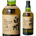 サントリー 白州 18年 700ml
