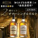 単品合計11,664円→セット特価10,800円ウイスキー ...