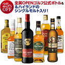 送料無料 ロッホローモンド オフィシャルボトル & シングルモルト入り ウィスキー エキスパート 厳選 8本セット 第14弾 スコッチ バーボン ブレンデッド 詰め合わせ 飲み比べ 長S