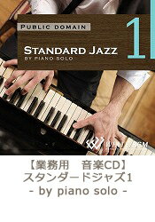 【商用音楽CD】Standard Jazz 1 - by piano solo - （18…...:white:10000098