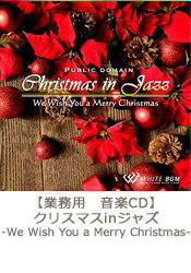 【商用音楽CD】クリスマスinジャズ -We Wish You a Merry Chris…...:white:10000184