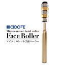 accfe 美顔ローラー ミニ マイクロカレント スティック...