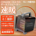 ヒーター 足元 オフィス セラミックヒーター ミニ デスク ...