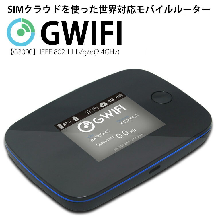 wifi ルーター simフリー 【GWIFI】 gwifi ルーター G3000 無線L…...:whitebang:10023441