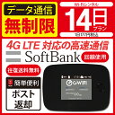 P5倍 24日23:59まで 【最安値挑戦中】 wifi レンタル 14日 無制限 【往復送料無料】 モバイル wifi ルーター レンタル モバイルルーター レンタル 【 gwifi wifiルーター モバイルwifi 激安 】【レンタル】