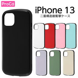 【マラソン限定 P10倍】 iPhone13 6.1inch ケース 耐衝撃ケース ProCa ブラック ホワイト レッド ペールピンク <strong>ペールブルー</strong> ラベンダー オリーブ グレージュ シンプル iPhone 13 かわいい 韓国 iPhoneケース エアクッション 海外 アイフォン