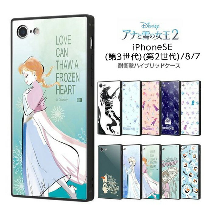 iPhone8 iPhone7 ケース アナと雪の女王2 耐衝撃ケース KAKU トリプルハイブリッド アナと雪の女王