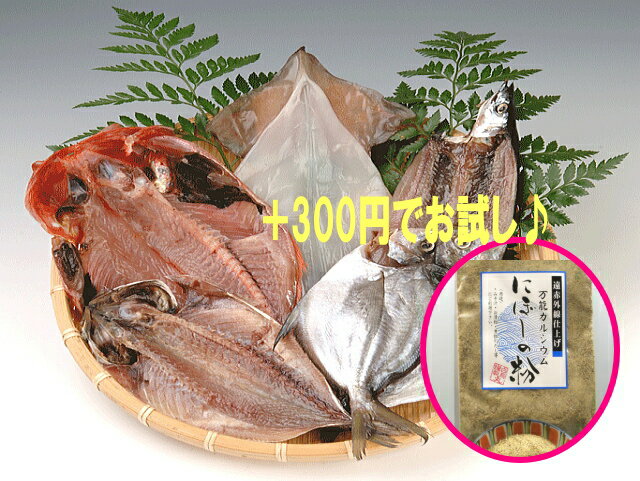 宅急便との同梱限定★お魚粉3種・食べる煮干し100gお試し同梱1袋300円で！