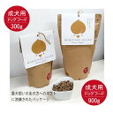 岡山発! 白桃使用!【300g】【国産】★桃太郎ごはん★ 成犬用【通販ドッグフード】<アニモファミール>期間限定 送料無料