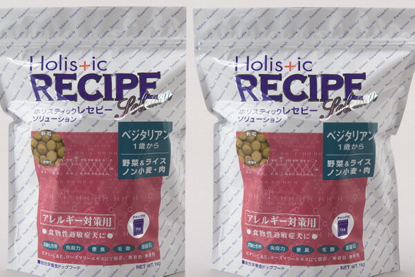 【ドッグ】最安値【18.1kg】【通販ドッグフード】＜Holistic RECIPE＞ホリスティックレセピー ベジタリアン 【正規品】【smtb-kd】【0603superP10】【送料無料】