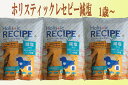 【ドッグ】【通販ドッグフード】＜Holistic RECIPE＞ホリスティックレセピー減塩 【7.2kg】【正規品】【0603superP10】