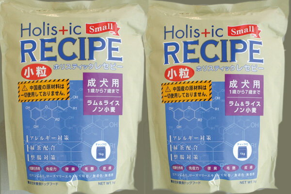 【ドッグ】【通販ドッグフード】＜Holistic RECIPE＞ホリスティックレセピーアダルト ラム＆ライス　【小粒】 【7.2kg】【正規品】【smtb-kd】【0603superP10】【送料無料】