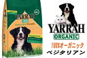 【通販ドッグフード】＜YARRAH＞ヤラー ベジタリアン　 【2kg】【正規品】【ドッグ】